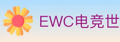 EWC电竞世界杯 logo